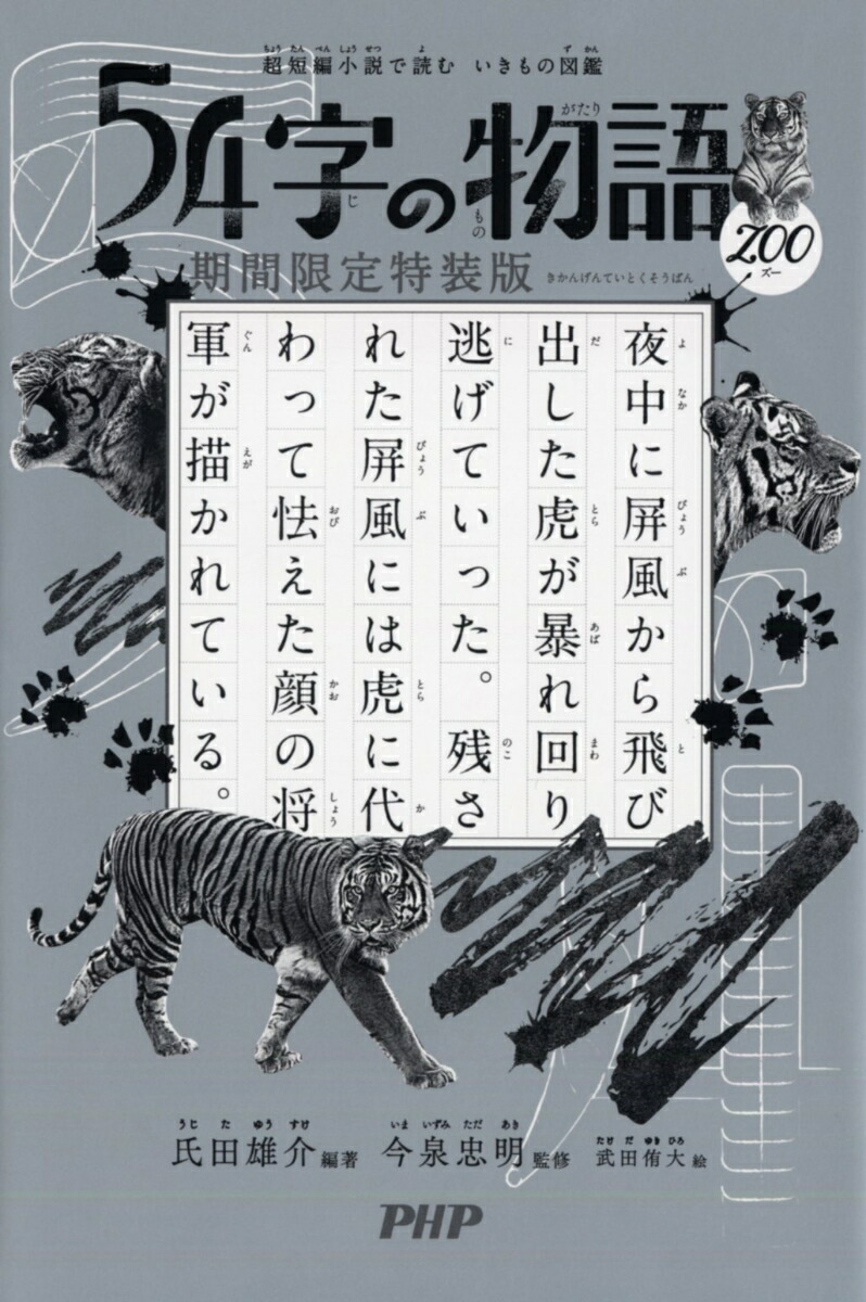 Ķû�Ծ�����ɤत����ο޴�54����ʪ��ZOO[����ͺ��]