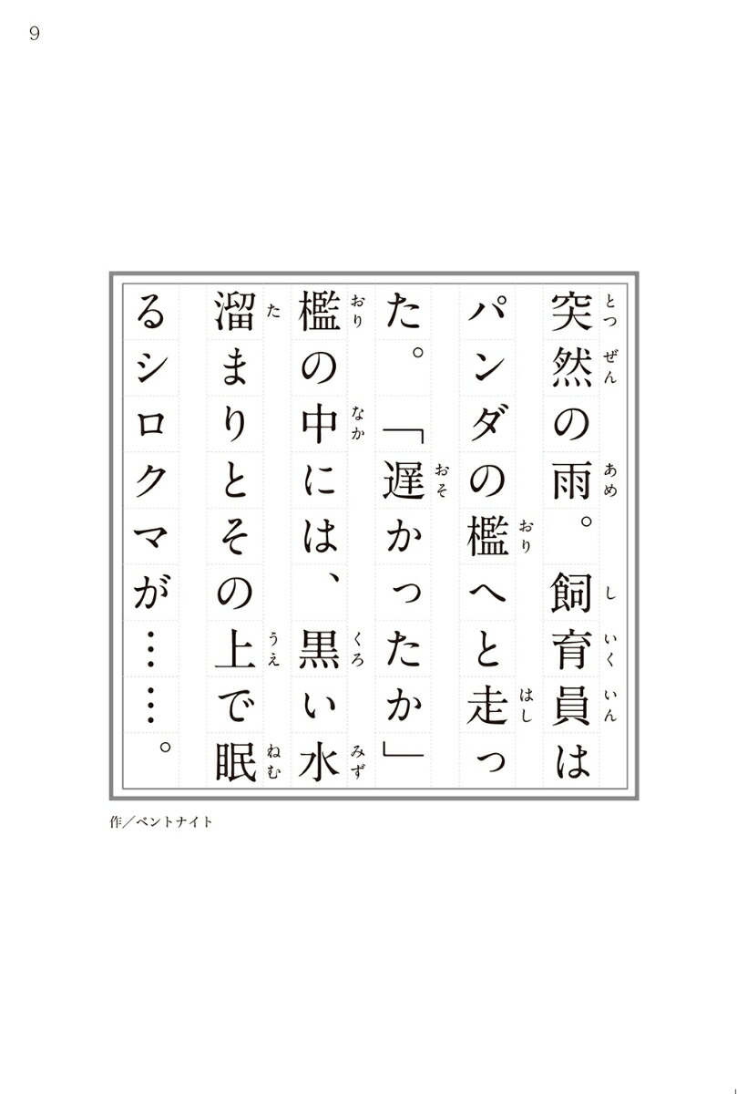 Ķû�Ծ�����ɤत����ο޴�54����ʪ��ZOO[����ͺ��]