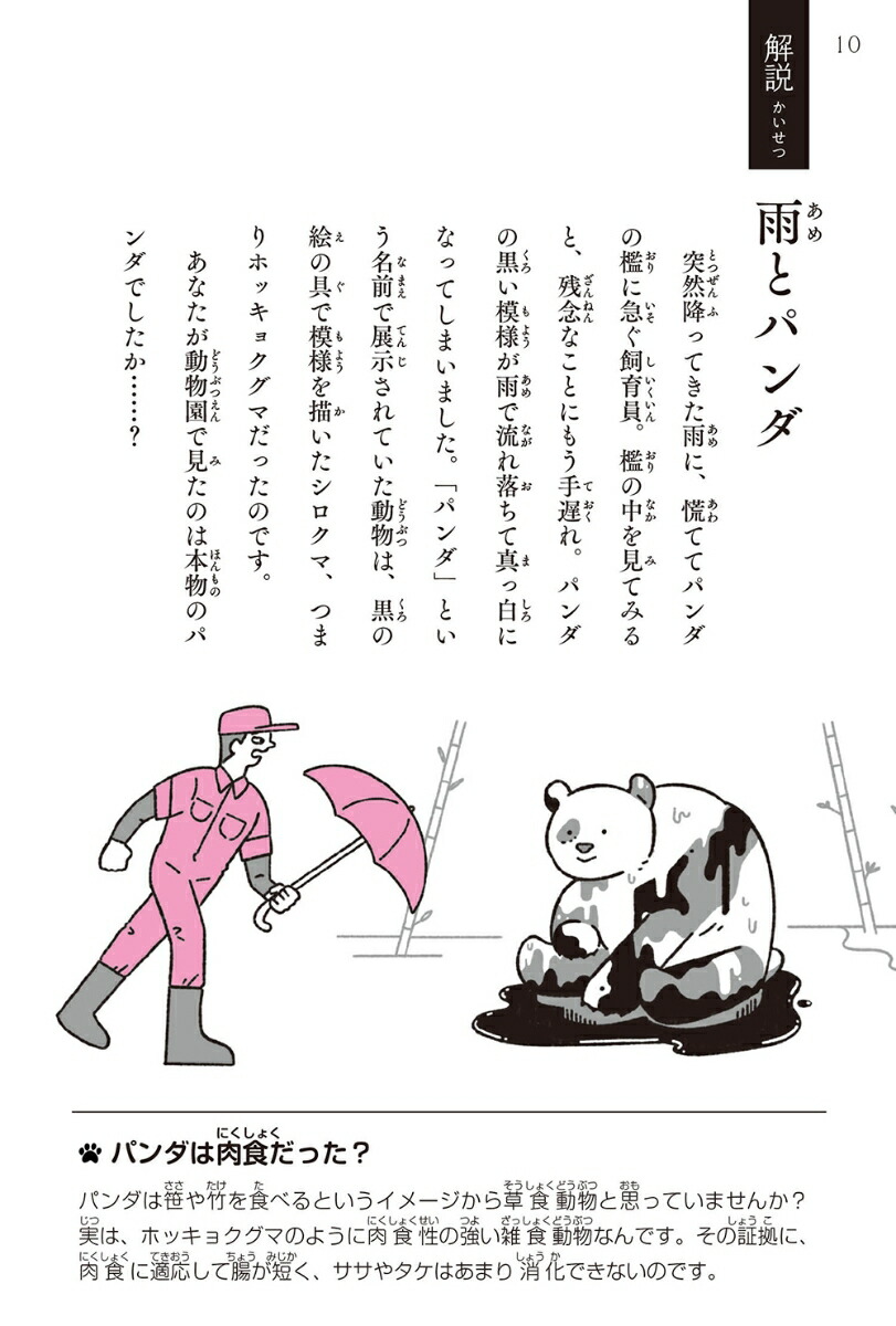 Ķû�Ծ�����ɤत����ο޴�54����ʪ��ZOO[����ͺ��]