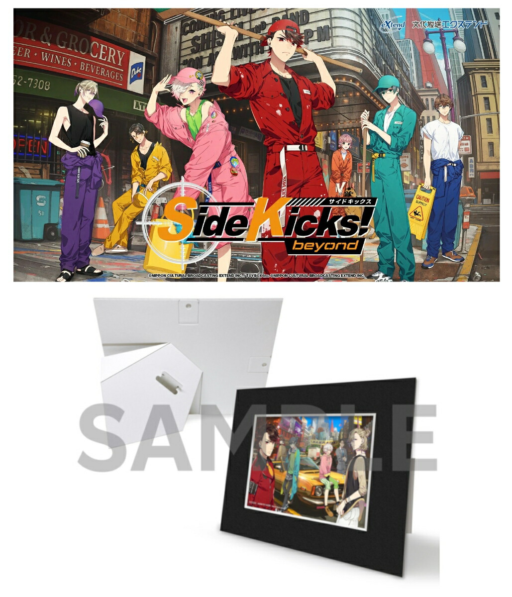 【楽天ブックス限定特典+特典】Side Kicks! beyond デラックスエディション(L判キャラファインマット（キービジュアル ver.）+【予約外付特典】「Side Kicks! beyond」L版ブロマイド（全7種ランダム：イノリ/チカ/ヒバリ/シシバ/リコ/タテワキ/ノラ）)画像