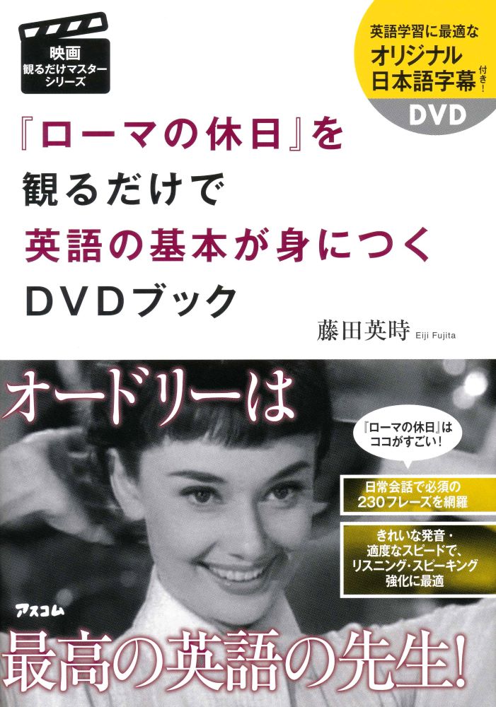 洋画　外国映画　日本語吹替え版　DVD コレクション 10枚　ローマの休日 楽天市場】新品 ローマの休日 名作洋画 日本語吹替え版 (DVD