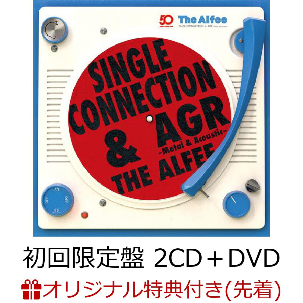楽天ブックス: 【楽天ブックス限定先着特典】SINGLE CONNECTION & AGR 