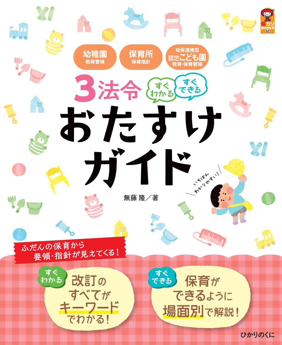 楽天ブックス: 3法令 すぐわかる すぐできる おたすけガイド - ふだん