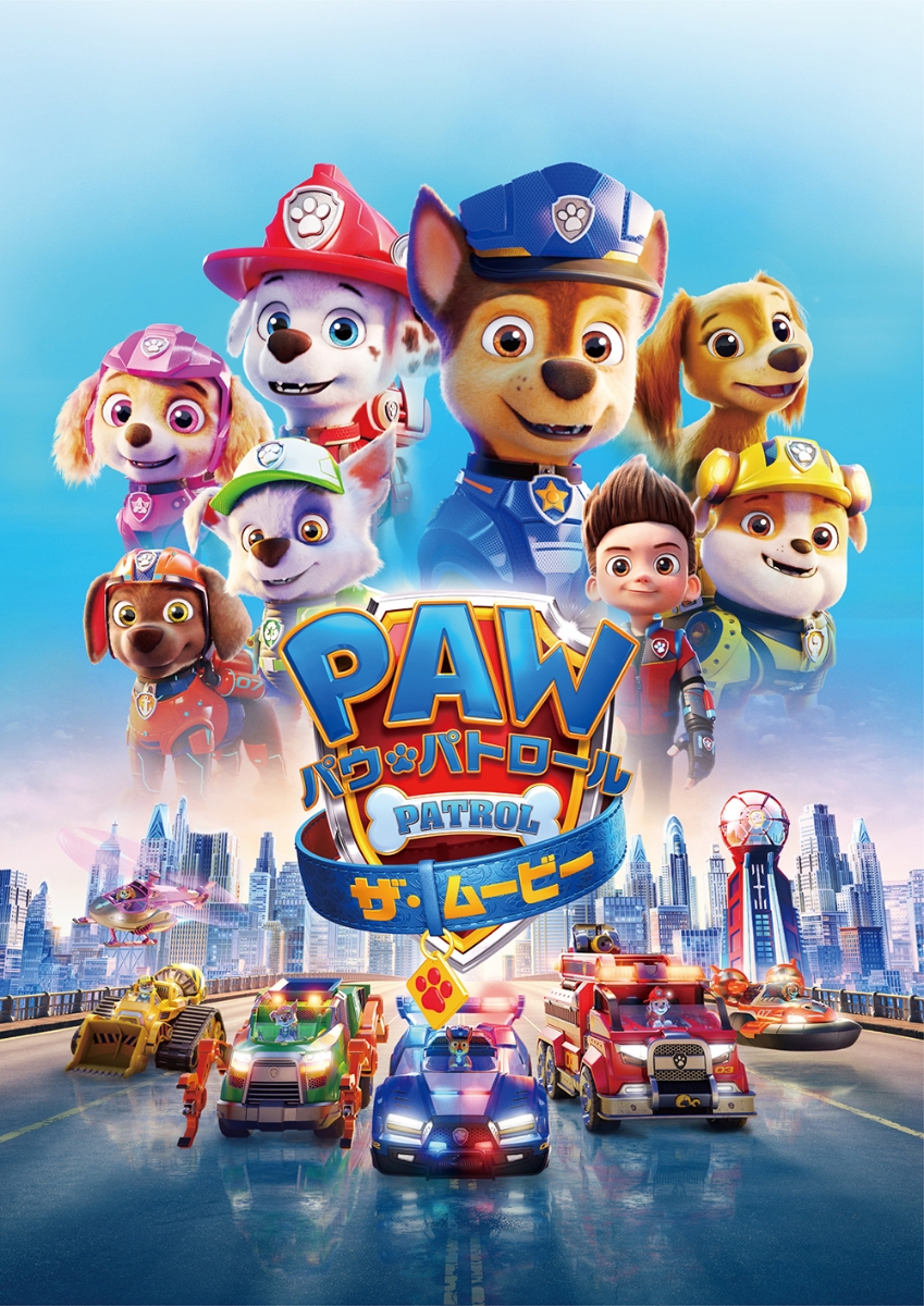 パウパトロールDVD19本 パウパトロールDVD19本 （パウ・パトロール ハッピーブック