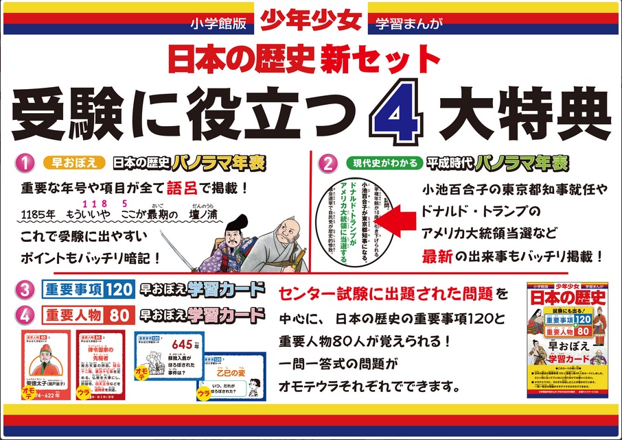 楽天ブックス 日本の歴史最新24巻セット 小学館 本