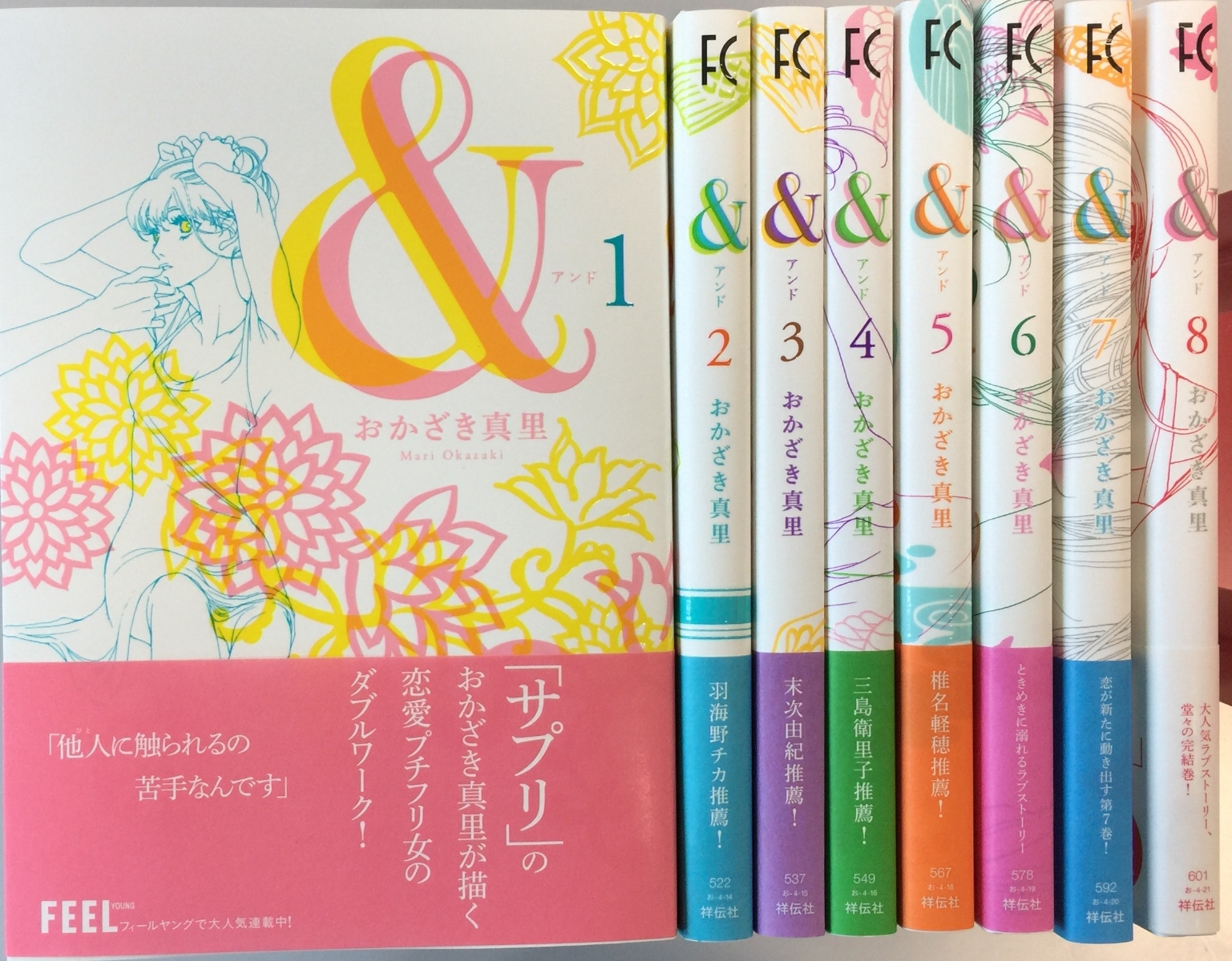 楽天ブックス おかざき真里 全8巻完結セット おかざき 真里 本