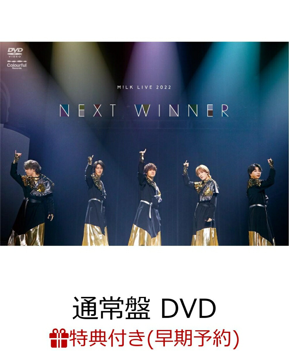 楽天ブックス: 【早期予約特典+先着特典】M!LK LIVE 2022 NEXT WINNER