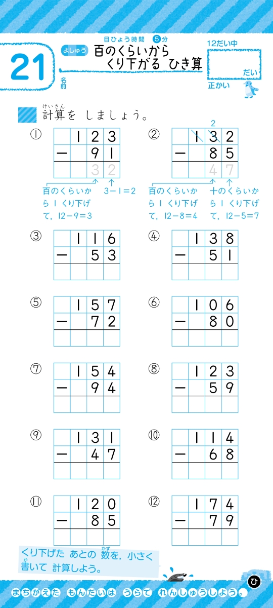 楽天ブックス 学研の夏休みドリル 小学2年の計算 学研教育出版 本