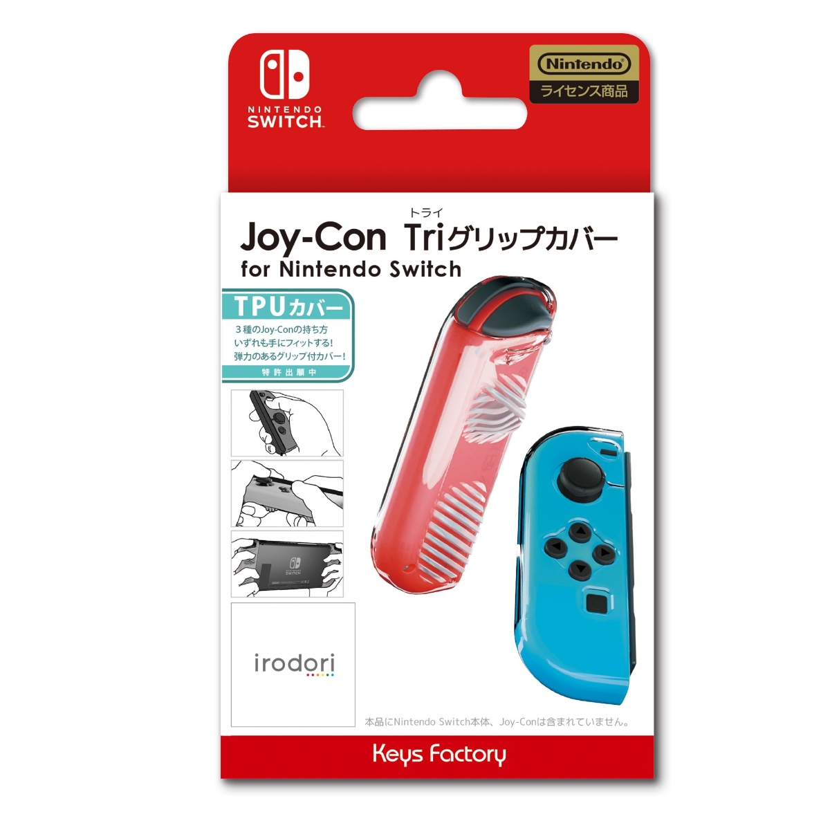 Joy-Con Triグリップカバー for Nintendo Switch　クリア