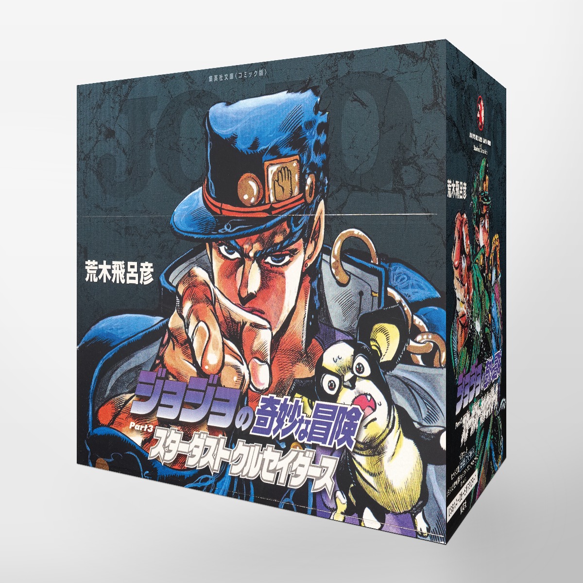 ジョジョの奇妙な冒険(第3部) スターダストクルセイダーズ 文庫版 コミック 8-17巻セット画像