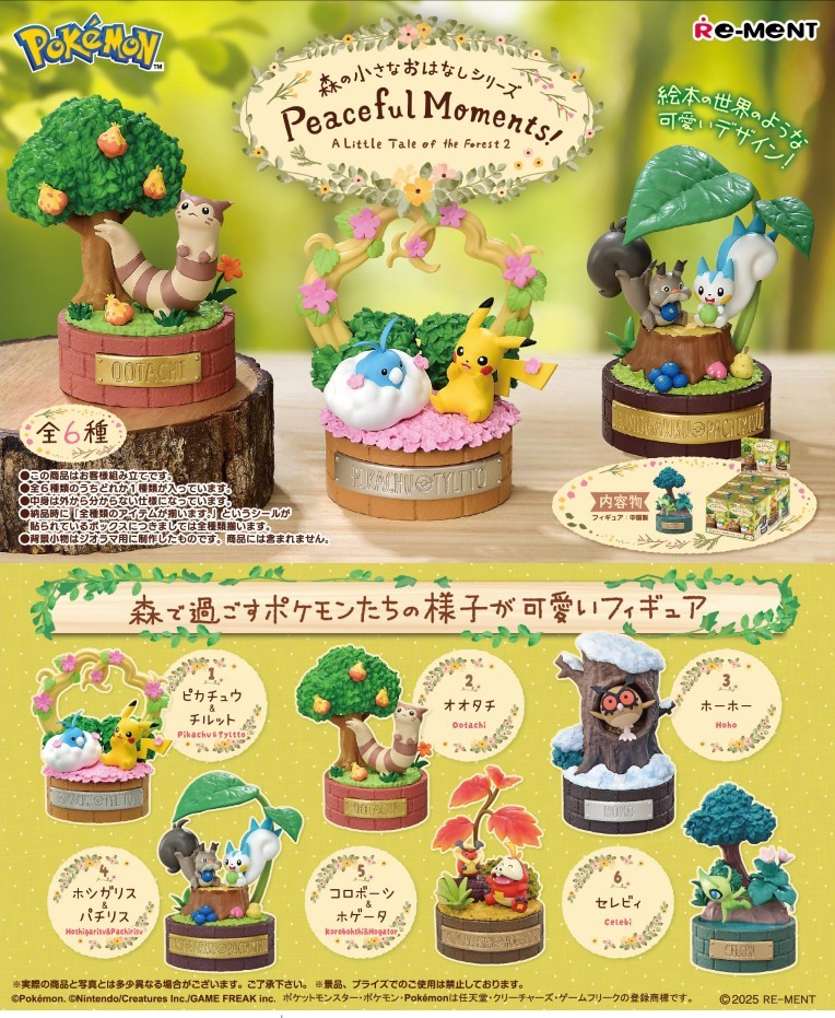 楽天市場】【送料無料!】 リーメント ポケットモンスター