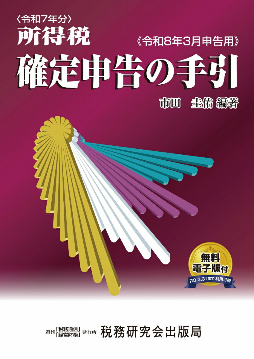 ����7ǯʬ�����ǳ��꿽��μ��������8ǯ3����ѡ�[���ķ�ͤ]