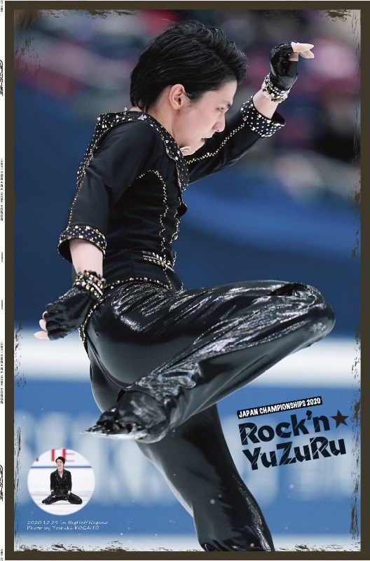 羽生結弦選手ポスター4枚セット[スポーツニッポン新聞社]