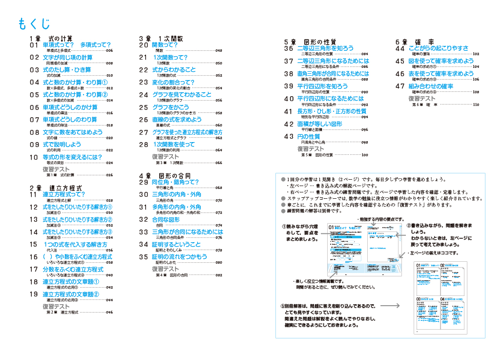 楽天ブックス 中2数学をひとつひとつわかりやすく 新学習指導要領対応 学研教育出版 本