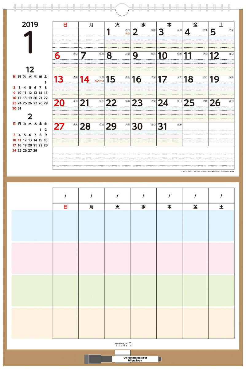 楽天ブックス 19年 カレンダー ホワイトボードカレンダー M 家族 本