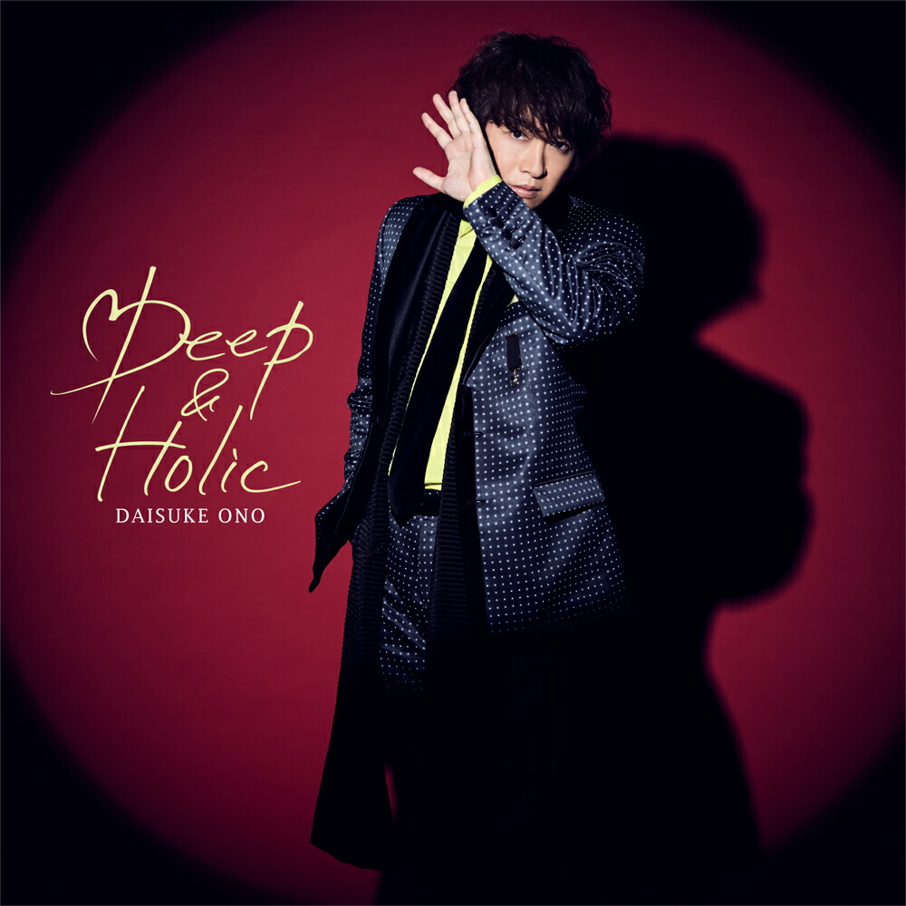 楽天ブックス Deep Holic Blu Ray付き限定盤 小野大輔 Cd
