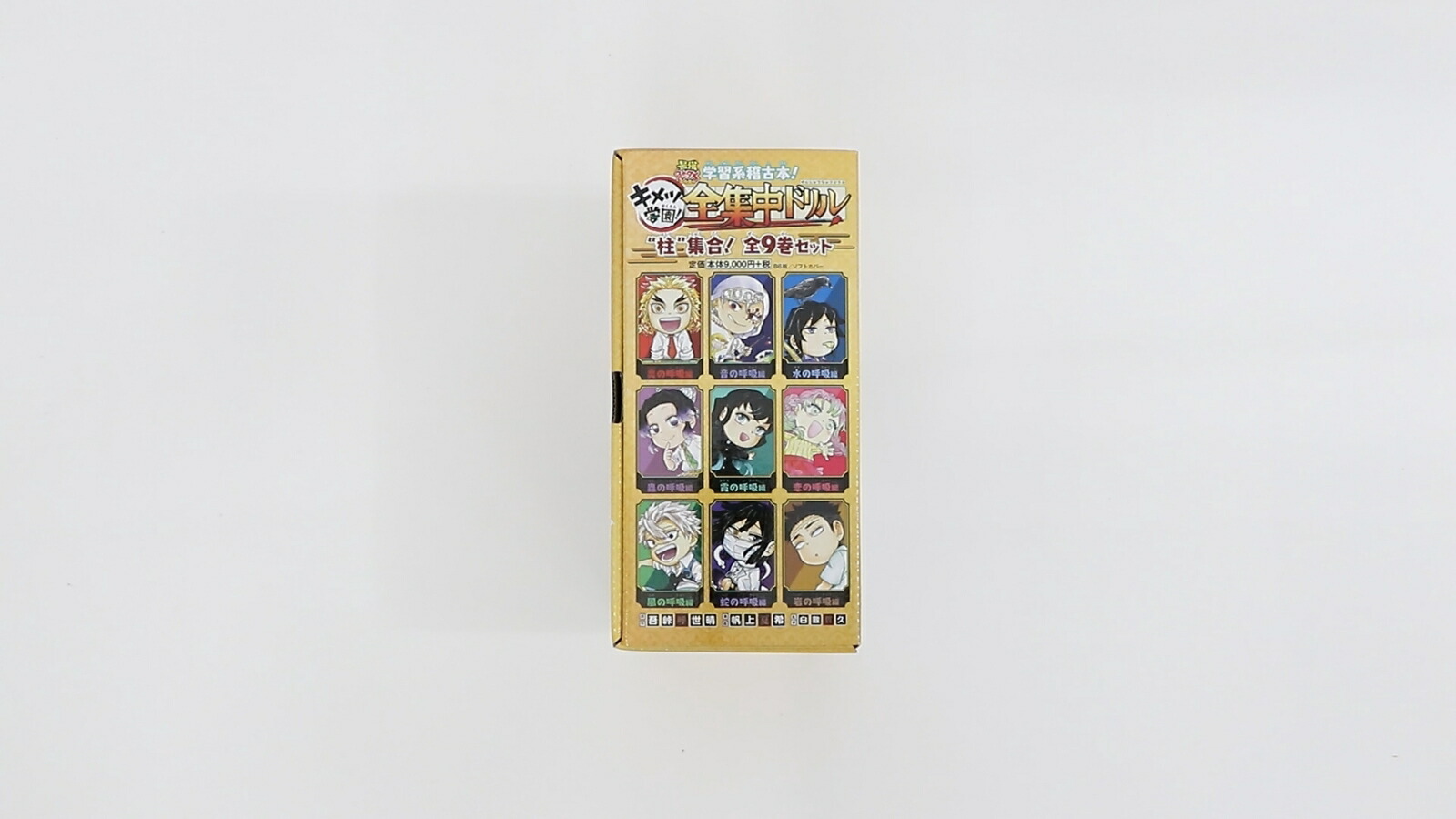 鬼滅の刃 全集中ドリル全9巻 鬼滅の刃 全集中ドリル全9巻 - メルカリ