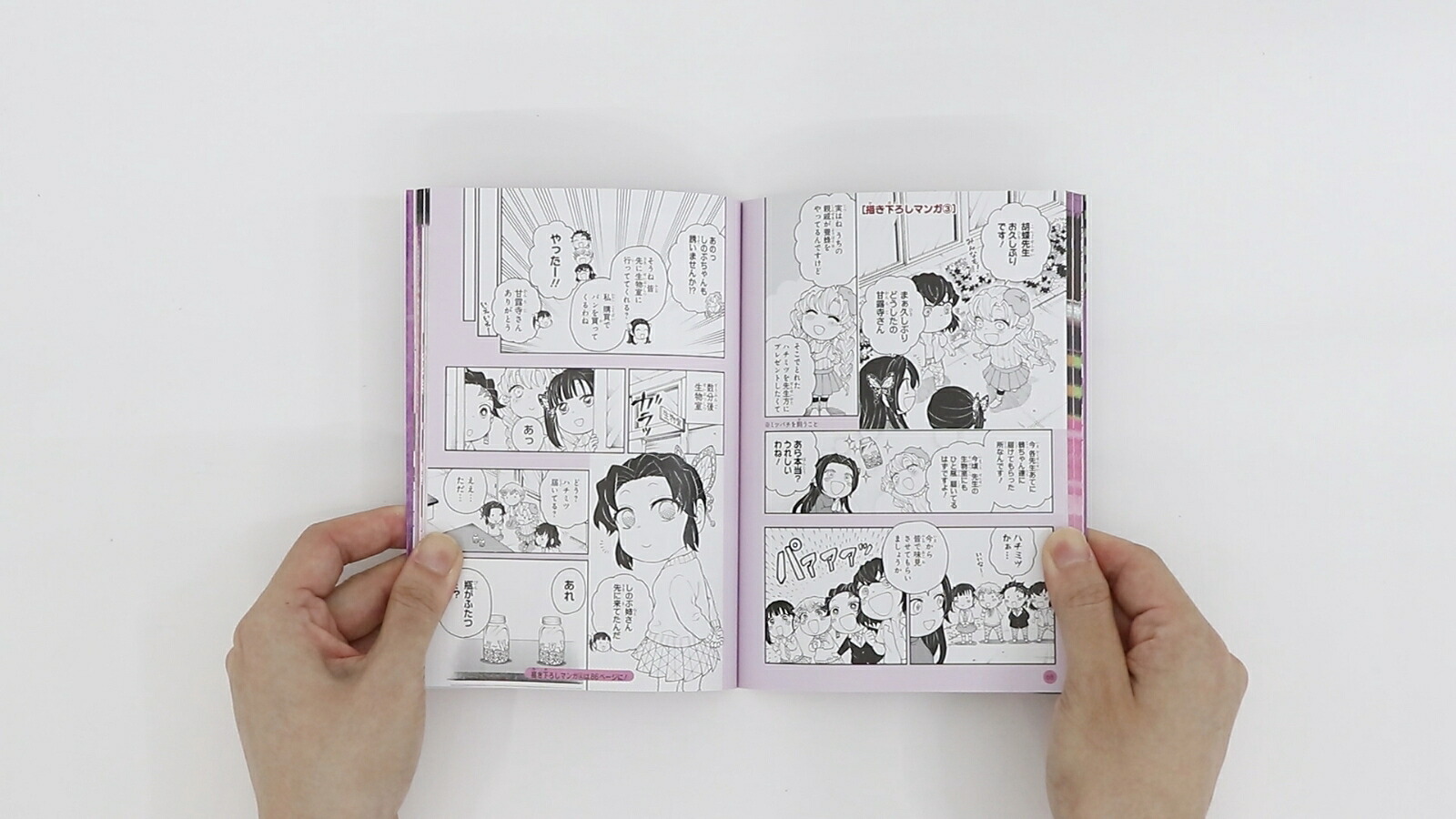 鬼滅の刃 キメツ学園!全集中ドリル 全巻セット [ 吾峠 呼世晴 ]