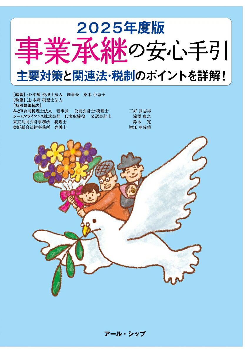 ���Ⱦ��Ѥΰ¿������2025ǯ���ǡ�[���ھ��û�]