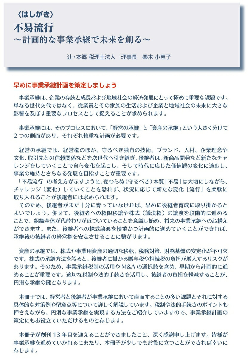 ���Ⱦ��Ѥΰ¿������2025ǯ���ǡ�[���ھ��û�]