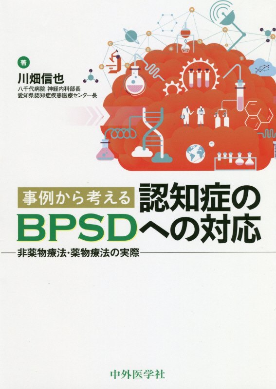 メンタルクリニックでの主要な精神疾患への対応1 発達障害， 児童・思春期， てんかん， 睡眠障害， 認知症 (外来精神科診療シリーズ) [単行本] 森山成あきら メンタルクリニックでの主要な精神疾患への対応1 発達障害, 児童