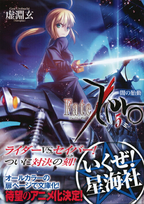 Fate��Zero��5�˰Ǥ���ư��������ʸ�ˡ�[��ʥ��]