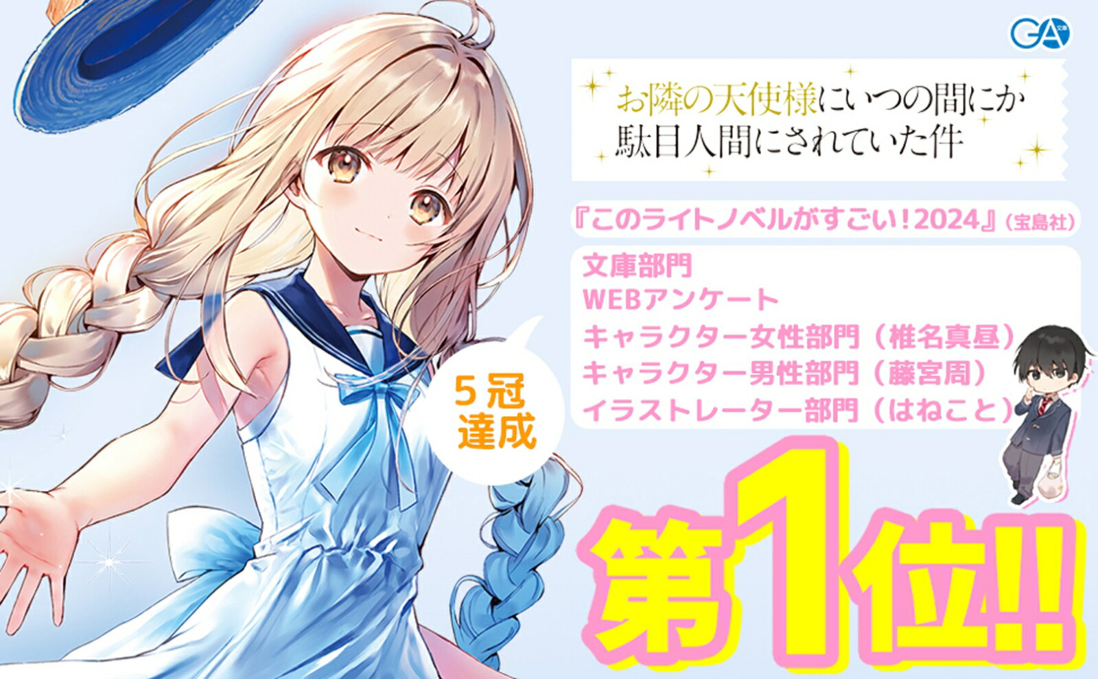 ���٤�ŷ���ͤˤ��Ĥδ֤ˤ����ܿʹ֤ˤ���Ƥ�����11�ɥ��CD��DL���ꥢ�륳���ɡ��᤯��륿�ڥ��ȥ꡼�դ������ǡ�GAʸ�ˡ�[���줵��]