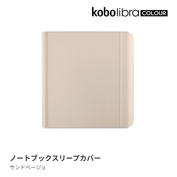 楽天市場】Kobo Libra Colour (ホワイト) ベーシックスリープ