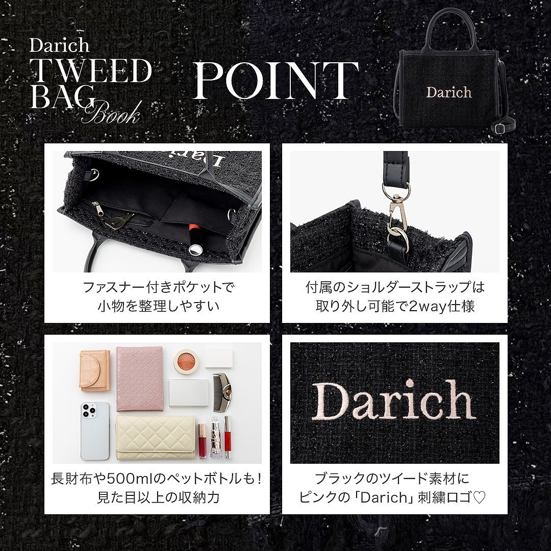 DarichTWEEDBAGBOOKBLACKver.[Darich]