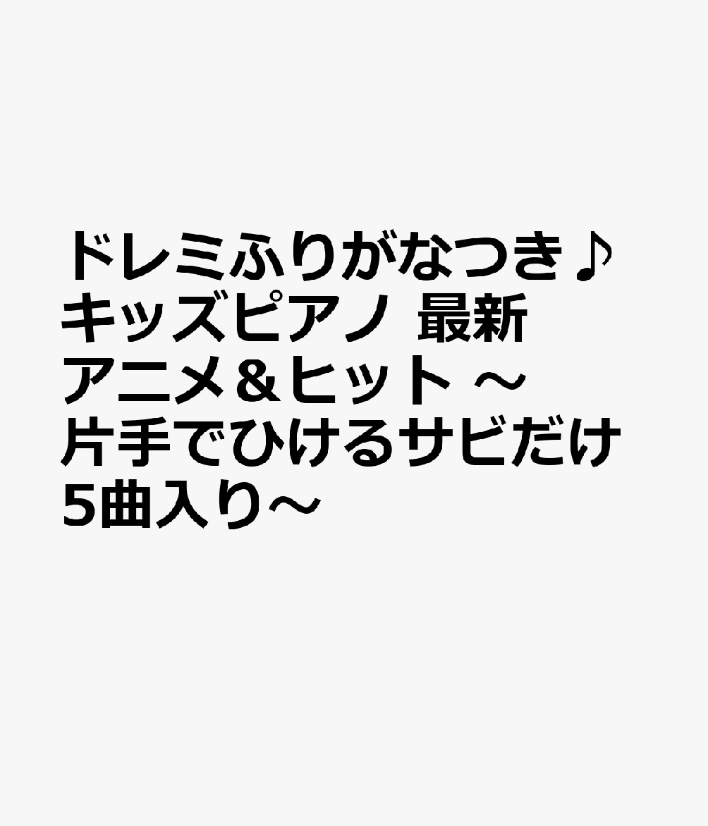 夜 に 駆ける 歌詞 ふりがな 付き