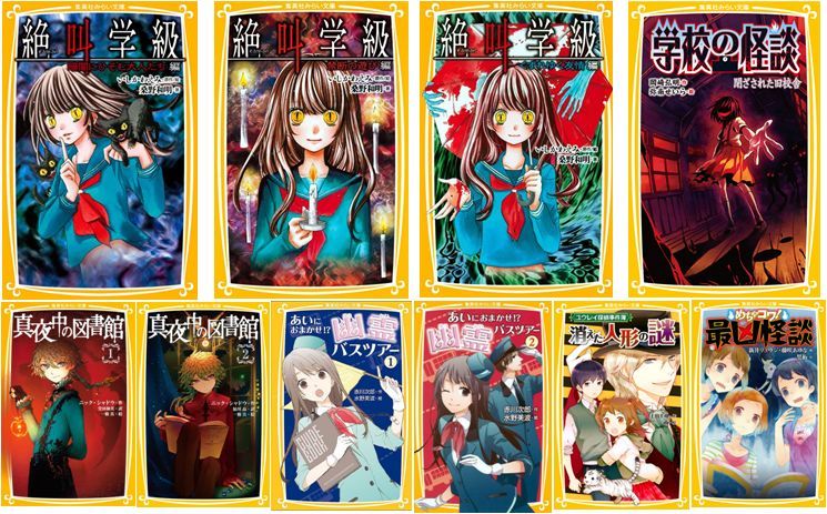 Amazon.co.jp: 楳図かずお こわい本 全巻セット 1巻～11巻 角川
