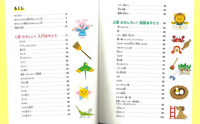 楽天ブックス バーゲン本 あやとり大全集 完全版 野口 廣 本