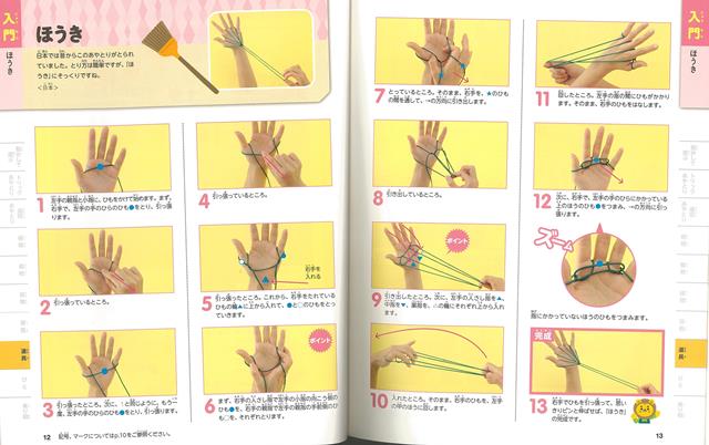 楽天ブックス バーゲン本 あやとり大全集 完全版 野口 廣 本