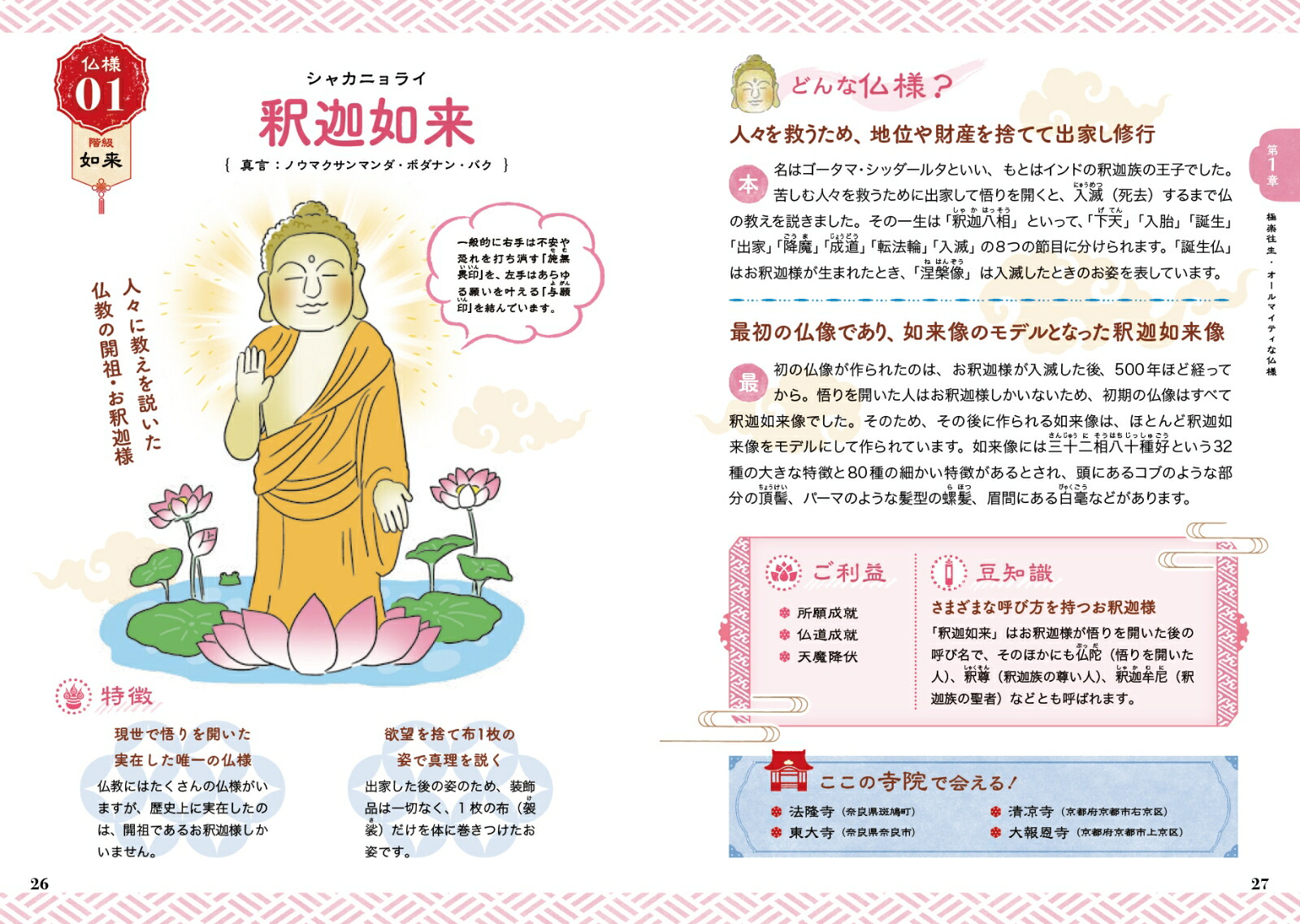 ���ܤ�ʩ�ͤ����׻�ŵ[����ˡƻ]