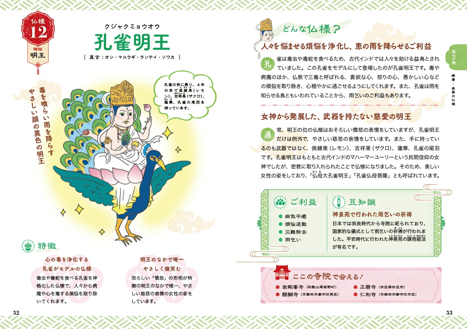 ���ܤ�ʩ�ͤ����׻�ŵ[����ˡƻ]