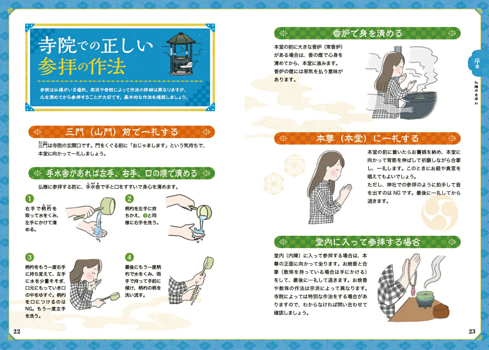 ���ܤ�ʩ�ͤ����׻�ŵ[����ˡƻ]