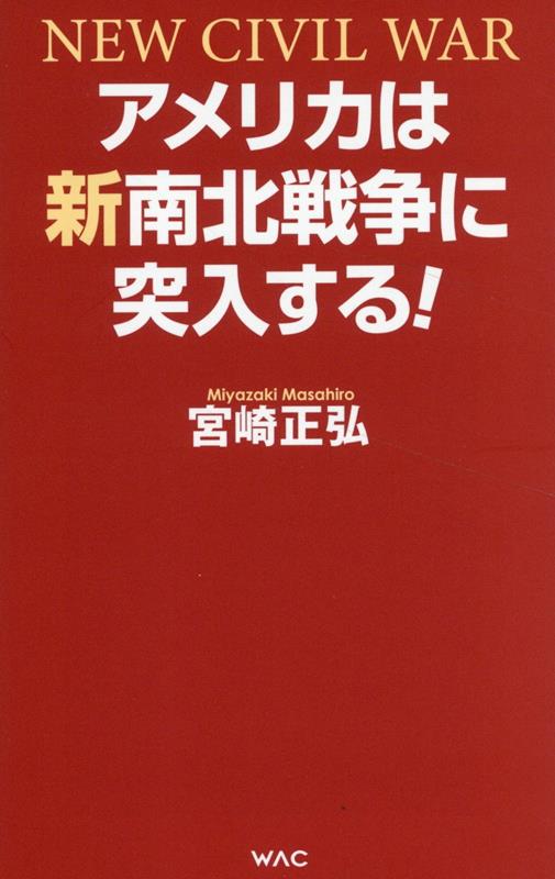 宮崎 コレクション 正弘 本