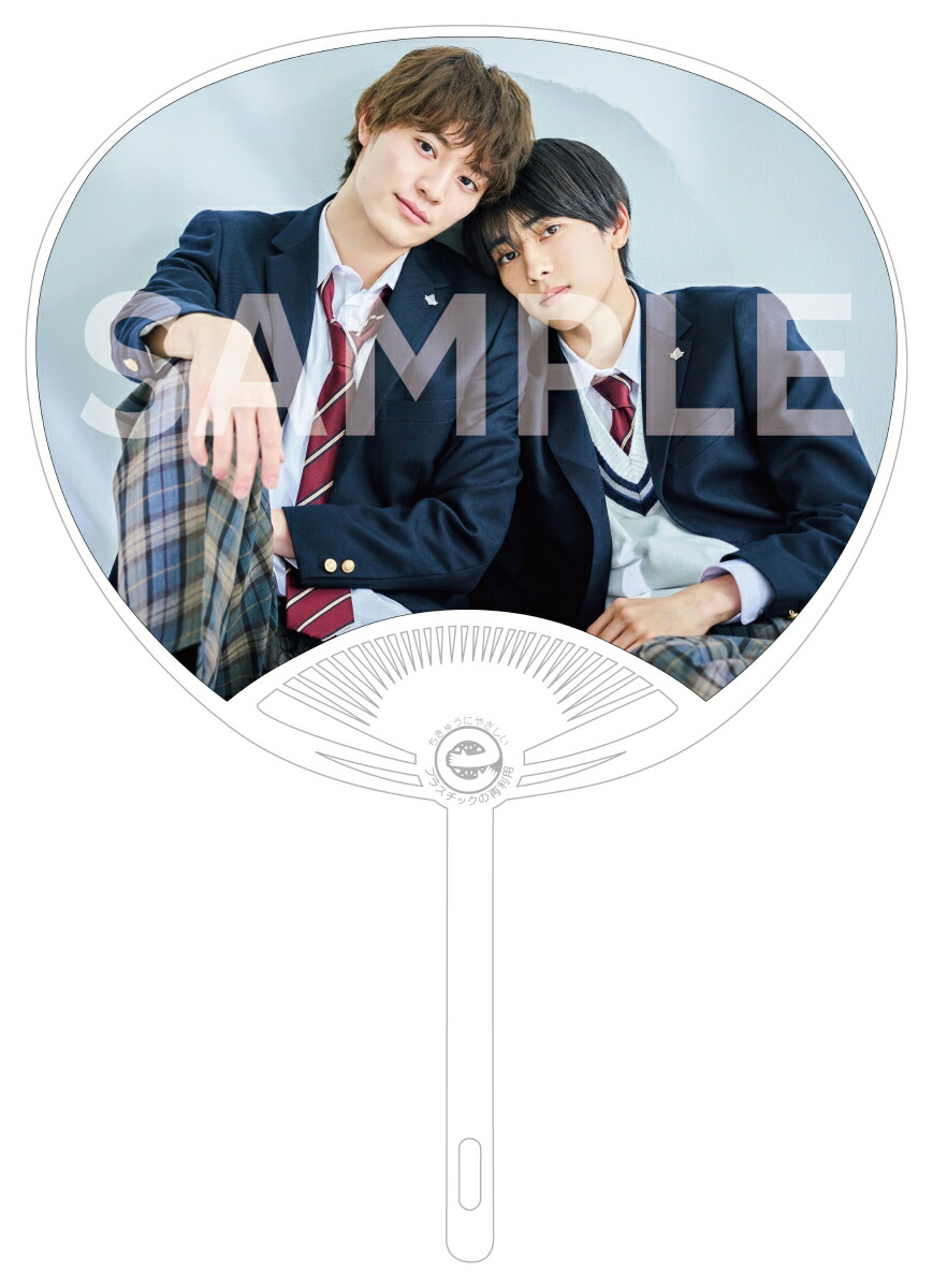 未成年～未熟な俺たちは不器用に進行中～ DVD-BOX(うちわ) イベント中止のお知らせ】「未成年～未熟な俺たちは不器用に進行中