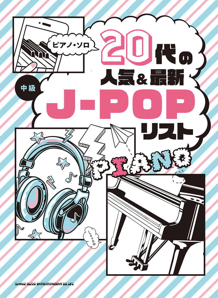 楽天ブックス 代の人気 最新j Popリスト 中級 柴垣佳予子 本