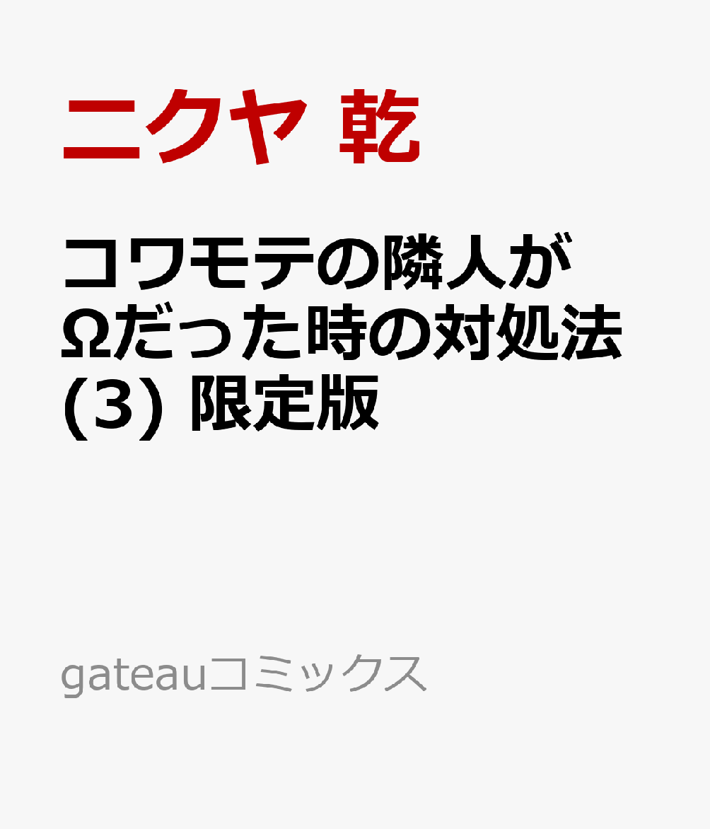 �����Ƥ��ٿͤ������ä������н�ˡ(3)�����ǡ�gateau���ߥå�����[�˥��䴥]