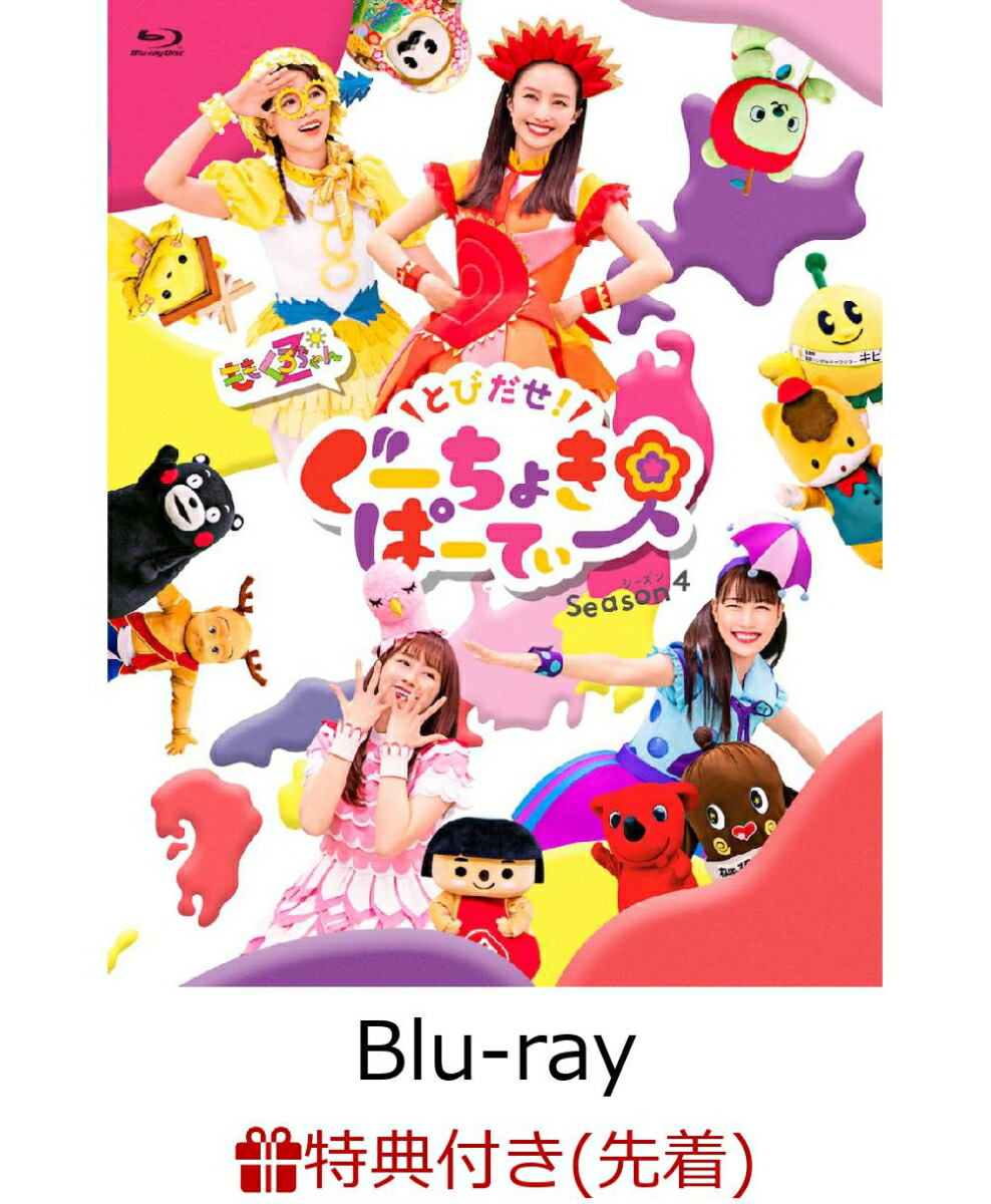 ŵۤȤӤ礭ѡƤSeason4Blu-ray(⤯Z󥰥Ģ)[⤯Z]