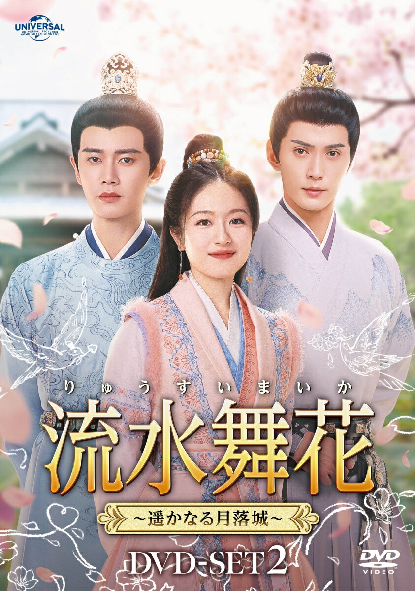 君の花になる DVD-BOX〈7枚組〉 新品未開封⭐️ 火曜ドラマ『君の花になる』／DVD-BOX（TBSオリジナル特典付き