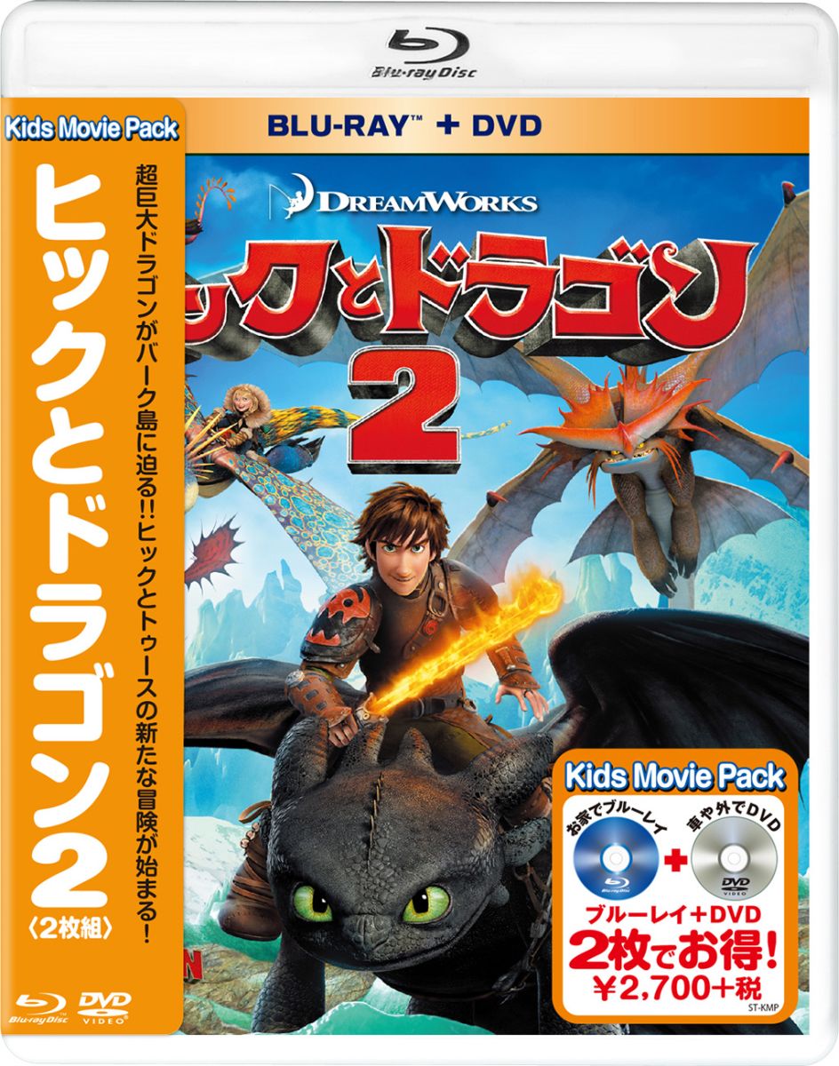 楽天ブックス ヒックとドラゴン2 ブルーレイ Dvd 2枚組 Blu Ray ディーン デュボア ジェイ バルチェル Dvd