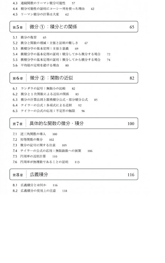 ���ȤǤ϶����Ƥ���ʤ�����ʬ��[ʡ��ε��]