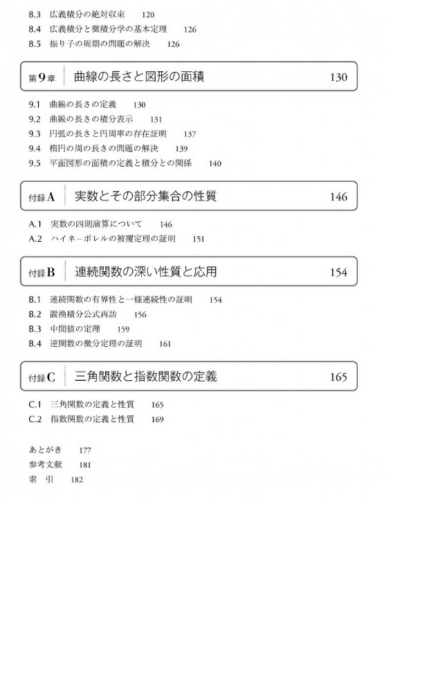 ���ȤǤ϶����Ƥ���ʤ�����ʬ��[ʡ��ε��]