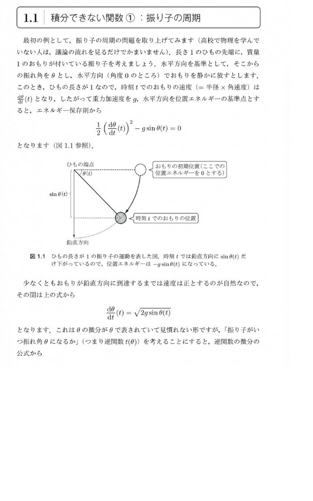 ���ȤǤ϶����Ƥ���ʤ�����ʬ��[ʡ��ε��]