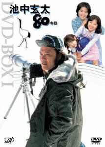 楽天市場】池中玄太80キロ パート1 2～4巻全3巻 1巻抜け未完