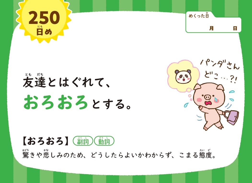 ��������������1��1�����᤯�������366[Gakken]