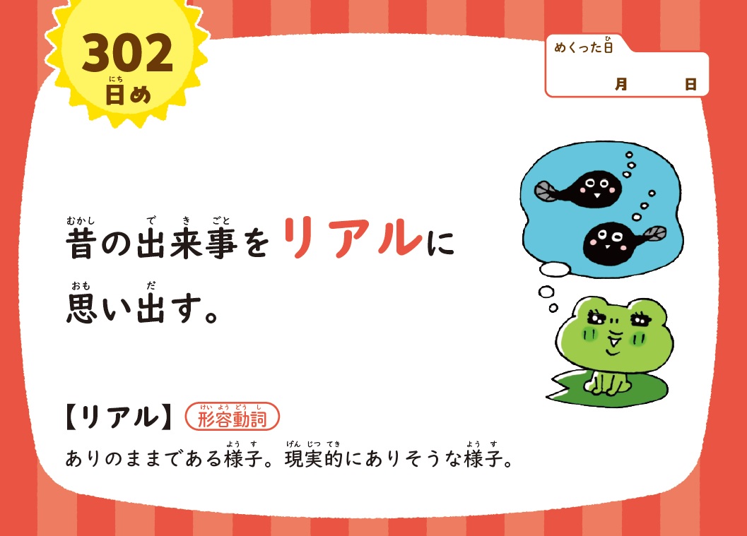 ��������������1��1�����᤯�������366[Gakken]