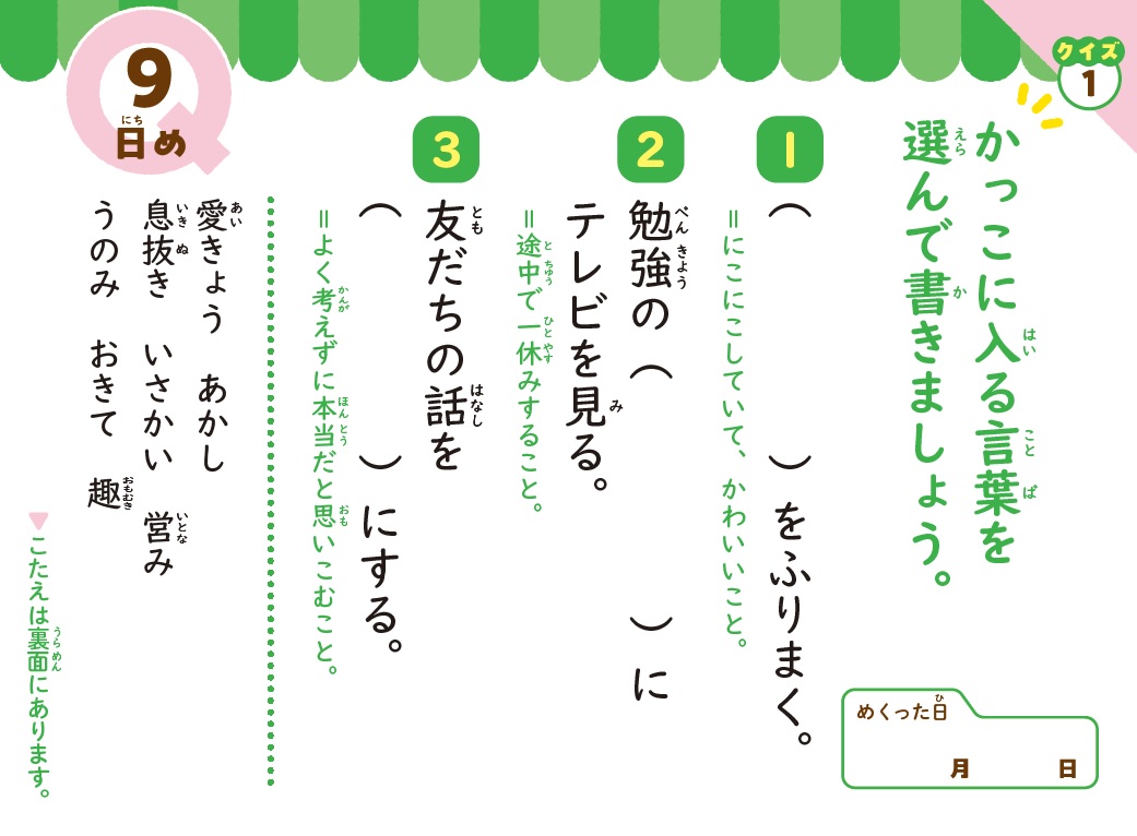 ��������������1��1�����᤯�������366[Gakken]